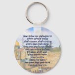 Traveler's Prayer on Hebrew Tefilat HaDerech Keychain