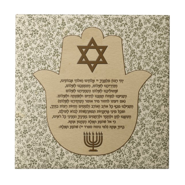 Traveler's Prayer on Hebrew Tile (Front)