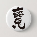もう一つの日本アート treature bilingual japanese calligraphy kanji english same meanings japan graffiti 媒体 書体 書 宝 タカラ 寶 漢字 和風