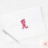 Treature 寶 red letter square sticker (Envelope)