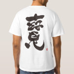 treature bilingual japanese calliguraphy kanji english same meanings japan 媒介