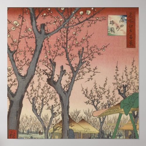 Tree Blossoms Plum Garden Japanese Poster