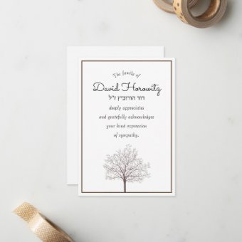 Handmade Jewish Condolence Card – Sympathy Greeting, New