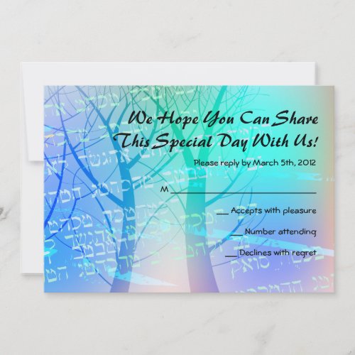Tree in the Woods Bar Bar Mitzvah Invitation