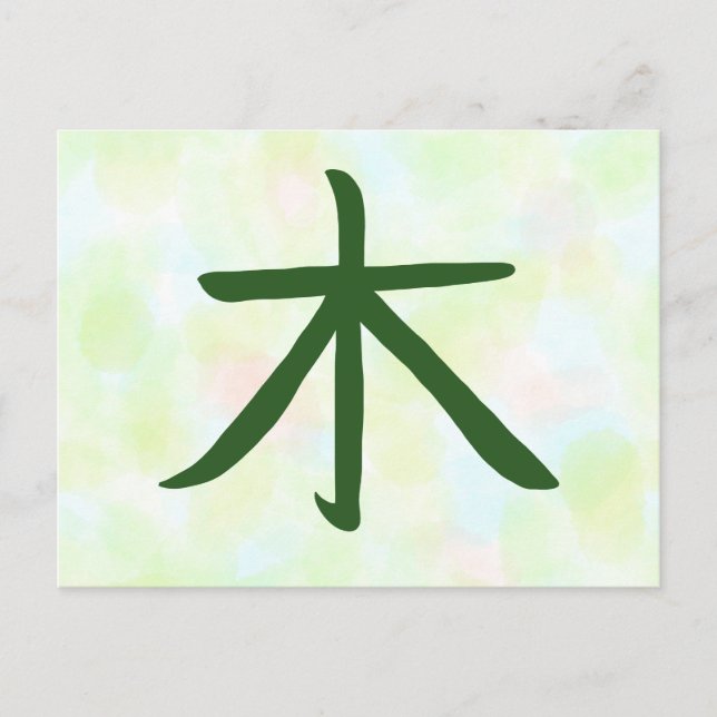 Tree Kanji Japanese Calligraphy Postcard (Front)