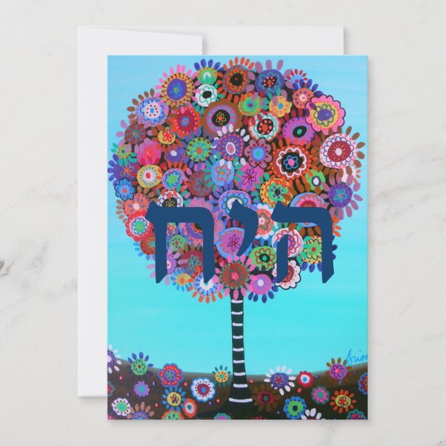 Tree of Life Bar Bat Mitzvah Invitations (Front)