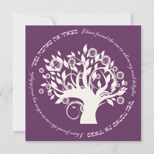 Tree of Life Hebrew Jewish Wedding Purple Invitation