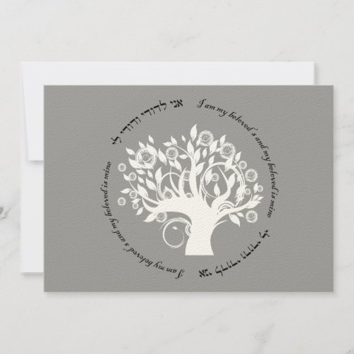 Tree of Life Hebrew Jewish Wedding Silver 5x7 Announcement