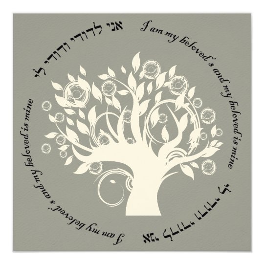 Tree of Life Hebrew Jewish Wedding Silver Card Zazzle