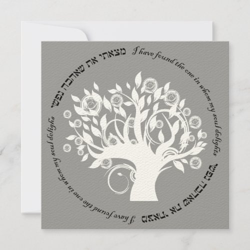 Tree of Life Hebrew Jewish Wedding Silver Personalized Invitation