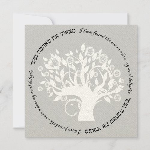 Tree of Life Hebrew Jewish Wedding Silver Invitation