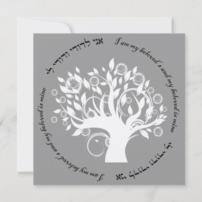 Tree of Life Hebrew Jewish Wedding Silver Invitation (Front)