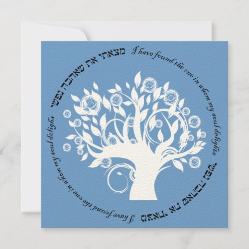 Tree of Life Jewish Wedding Invitation Blue