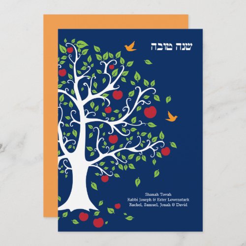 Tree of Life Rosh Hashanah Flat Card
