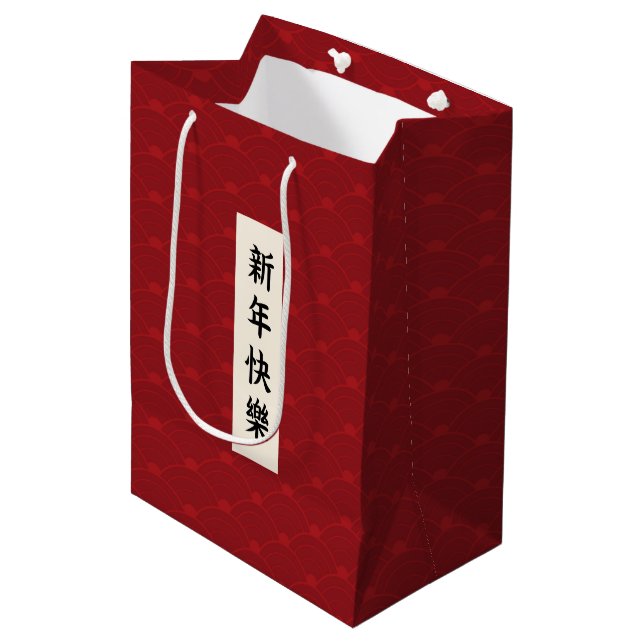 Trendy Chinese Lunar New Year Gift Bag (Front Angled)