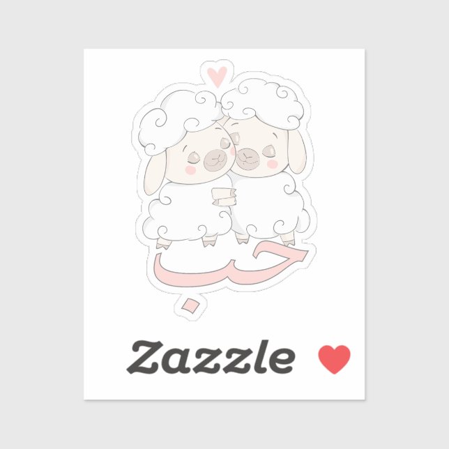 Trendy Cute حب Houb Love In Arabic Arab Sticker (Sheet)