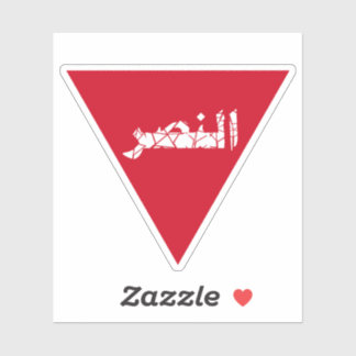 triangle of glory sticker