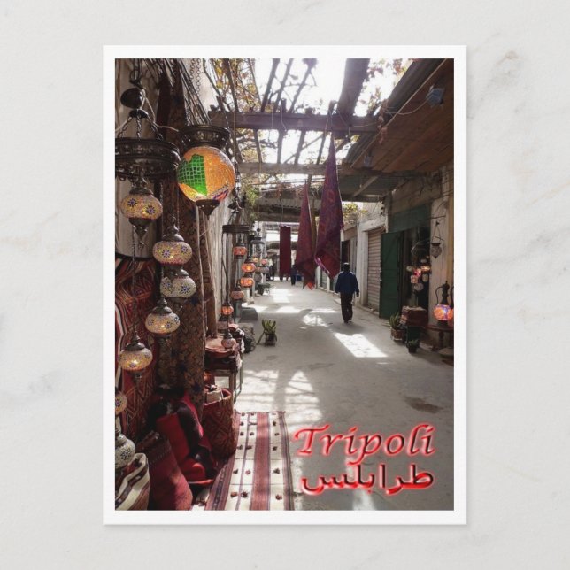 Tripoli - Old City - Libya - Postcard (Front)