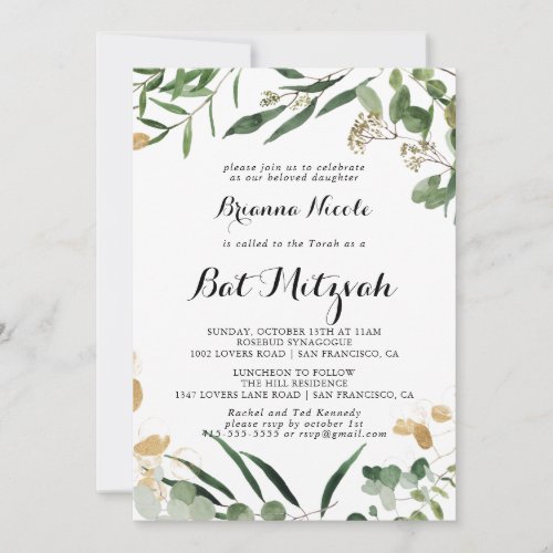 Tropical Gold Green Foliage Bat Mitzvah  Invitation