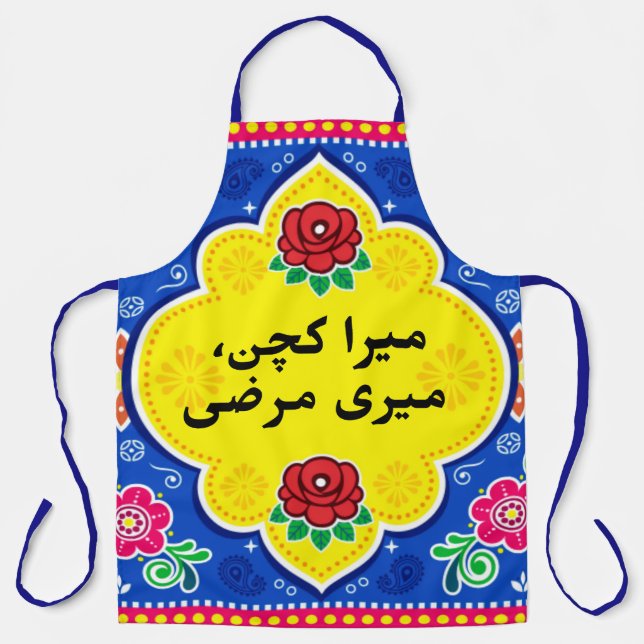 Truck Art Inspired Apron – Colorful Culinary Craft (Front)
