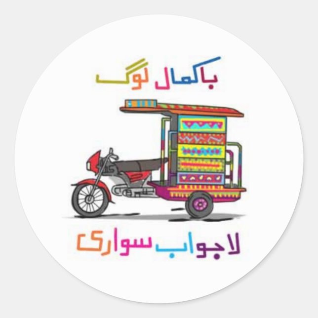 Truck Art Sticker (Front)