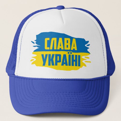 Trucker Hat Slava Ukraini Glory to Ukraine