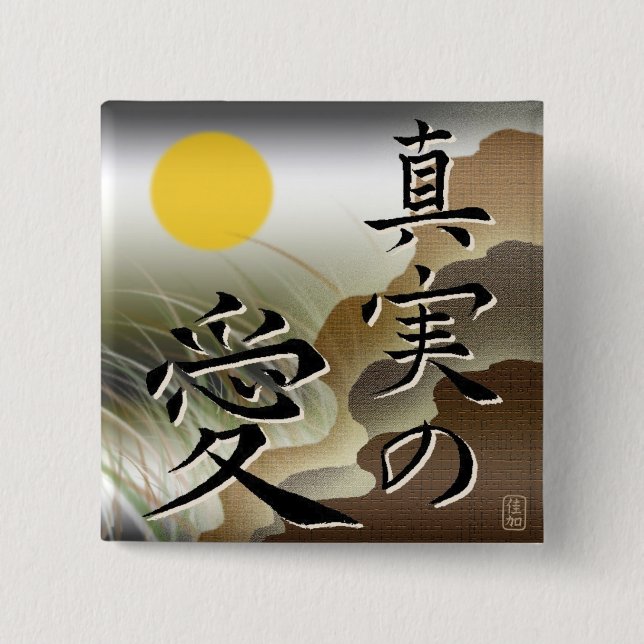 True Love Japan Square Botton Pinback Button (Front)