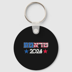 Trump 2024 In Hebrew Israeli Jewish Republican Sup Keychain