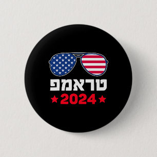Trump In Hebrew Israeli Jewish Republican Support Button