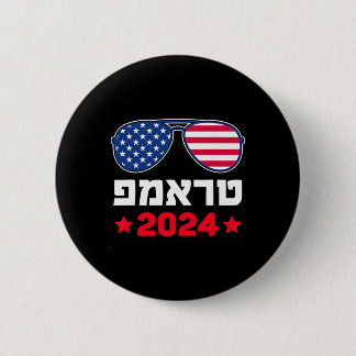 Trump In Hebrew Israeli Jewish Republican Support Button