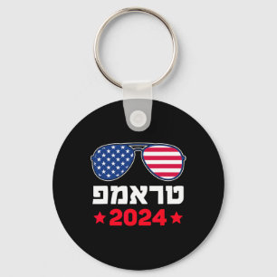 Trump In Hebrew Israeli Jewish Republican Support Keychain