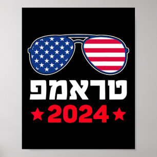 Trump In Hebrew Israeli Jewish Republican Support Poster