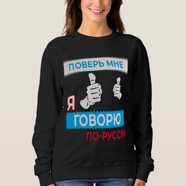 Trust me i speak Russian , in Russian Language Tee (Front)