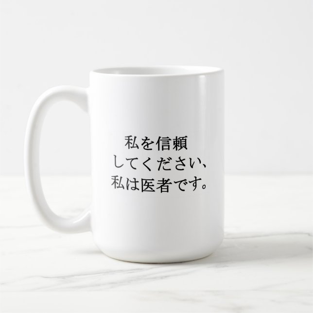 Trust me mug (Left)