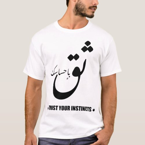 Trust Your INSTINCTS in Arabic T_Shirt