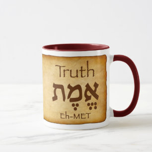TRUTH EMET Hebrew Mug