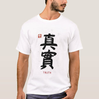 truth with chinese letters T-Shirt