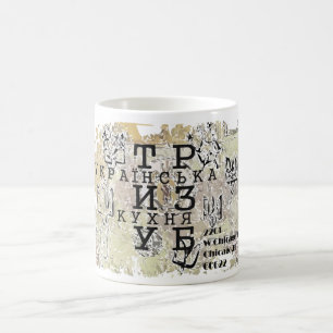 Tryzub Trident Ukrainian Kitchen Coffee Mug