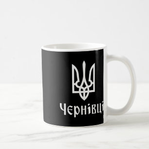 Tryzub (white) Chernivtsi (ukraine) Ukrainian Trid Coffee Mug
