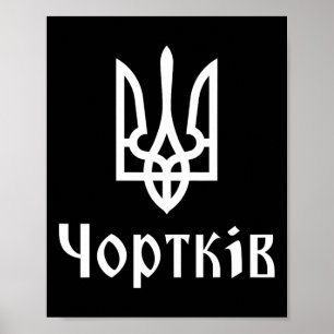 Tryzub (white) Chortkiv (ukraine) Ukrainian Triden Poster