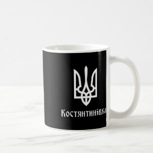 Tryzub (white) Kostiantynivka (ukraine) Ukrainian Coffee Mug