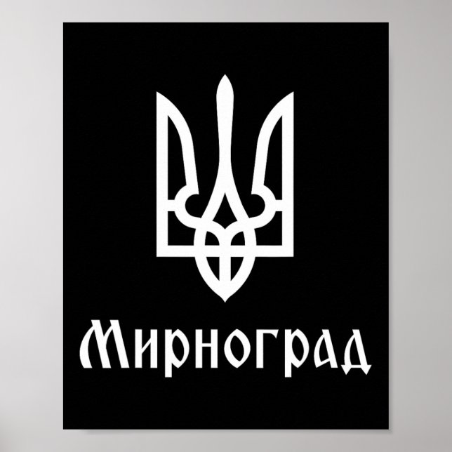 Tryzub (white) Myrnohrad (ukraine) Ukrainian Tride Poster (Front)