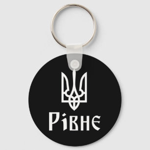 Tryzub (white) Rivne (ukraine) Ukrainian Trident Keychain
