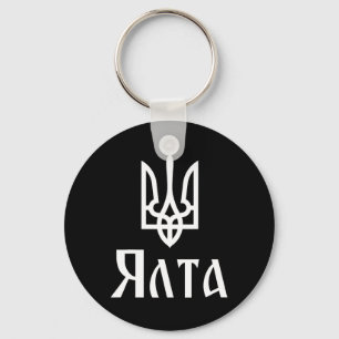 Tryzub (white) Yalta (ukraine) Ukrainian Trident Keychain