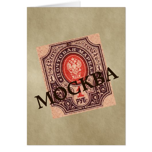 Tsarist Russia Postage Cards (Front)