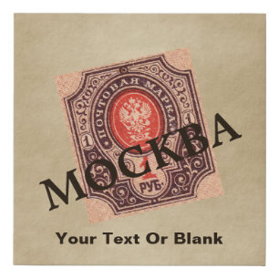 Tsarist Russia Postage Faux Canvas Print