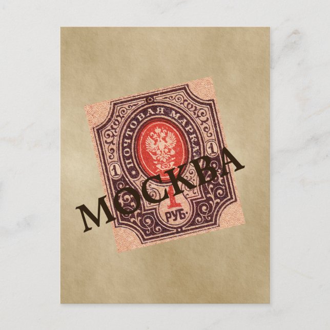 Tsarist Russia Postage Postcard (Front)