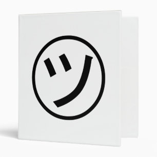 ㋡ Tsu Kana Katakana Smiling Emoji / Emoticon 3 Ring Binder