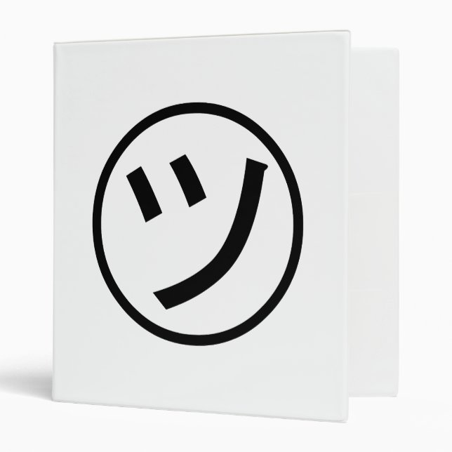 ㋡ Tsu Kana Katakana Smiling Emoji / Emoticon 3 Ring Binder (Front/Inside)