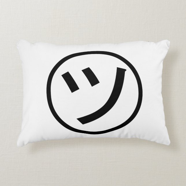 ㋡ Tsu Kana Katakana Smiling Emoji / Emoticon Accent Pillow (Front)